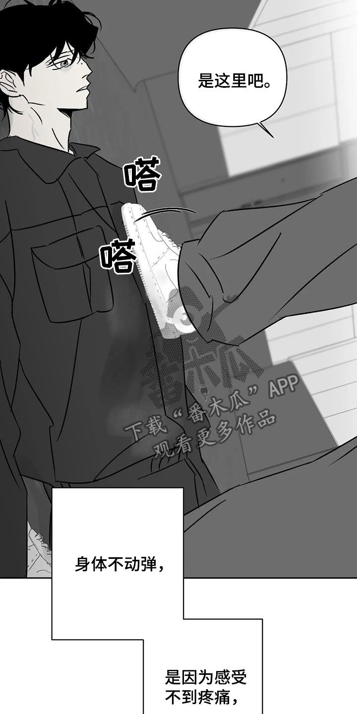 孽缘在线免费观看漫画,第17话2图
