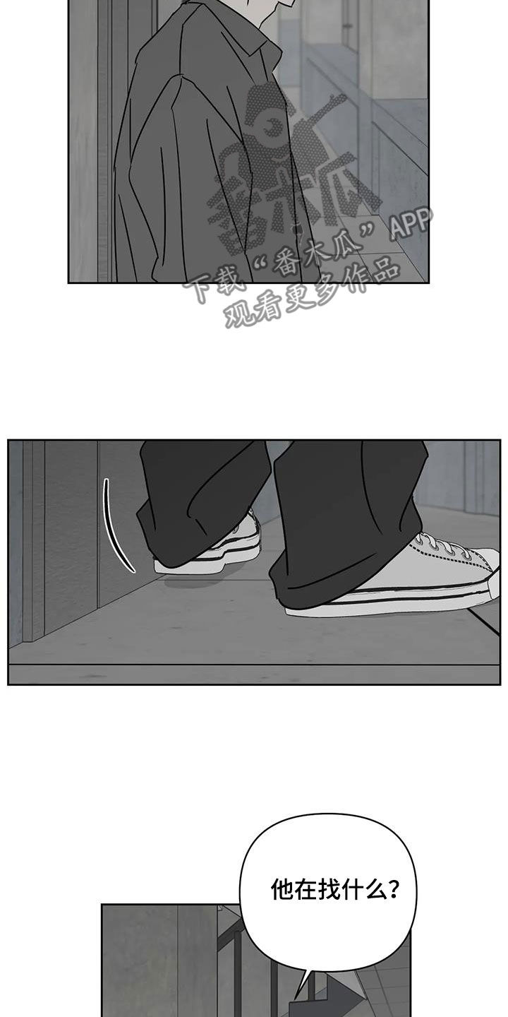 孽缘漫画,第44话2图