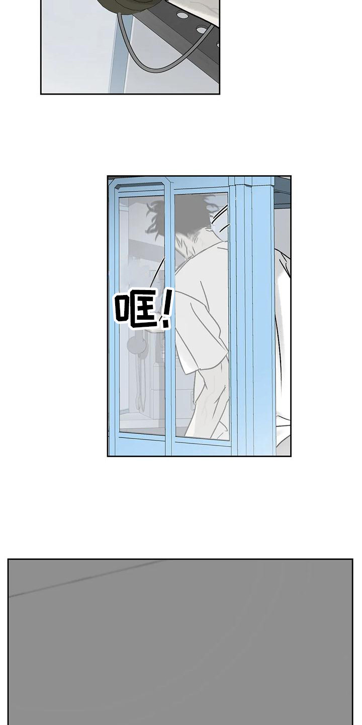 孽缘在线免费观看漫画,第13话2图