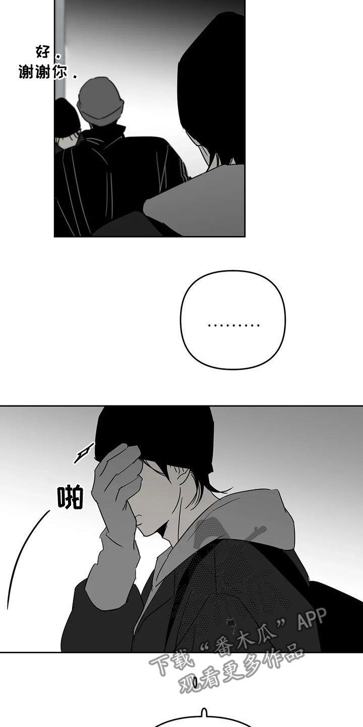 孽缘在线免费观看漫画,第73话1图