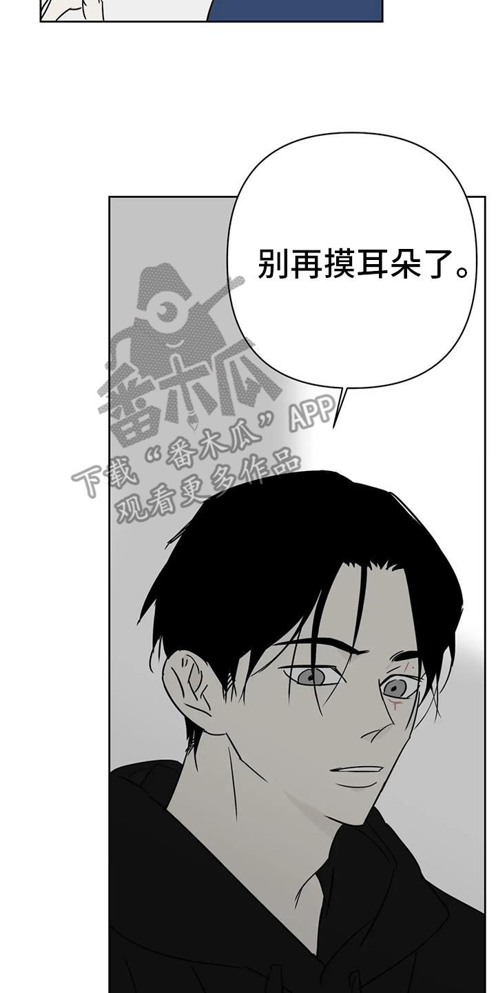 孽缘在线免费观看漫画,第54话2图
