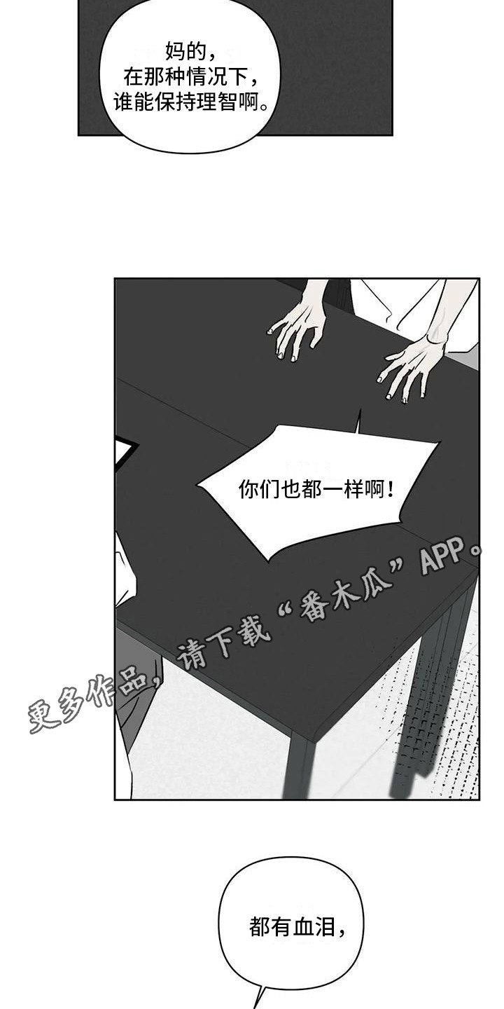孽缘在线免费观看漫画,第8话1图