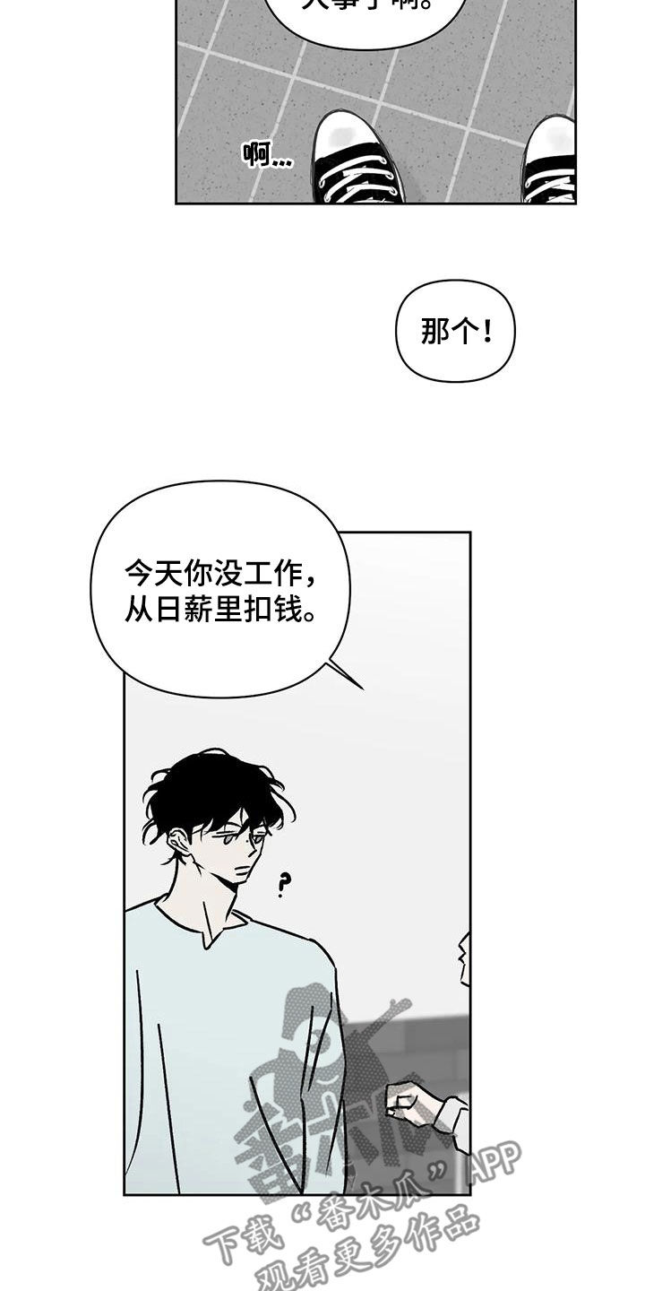 孽缘在线免费观看漫画,第18话1图