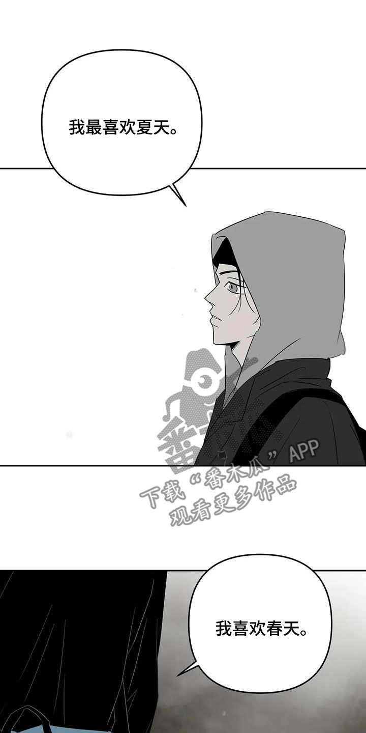 孽缘在线免费观看漫画,第76话2图