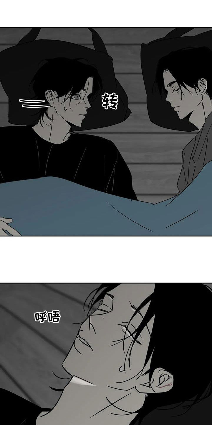 孽缘在线免费观看漫画,第80话2图