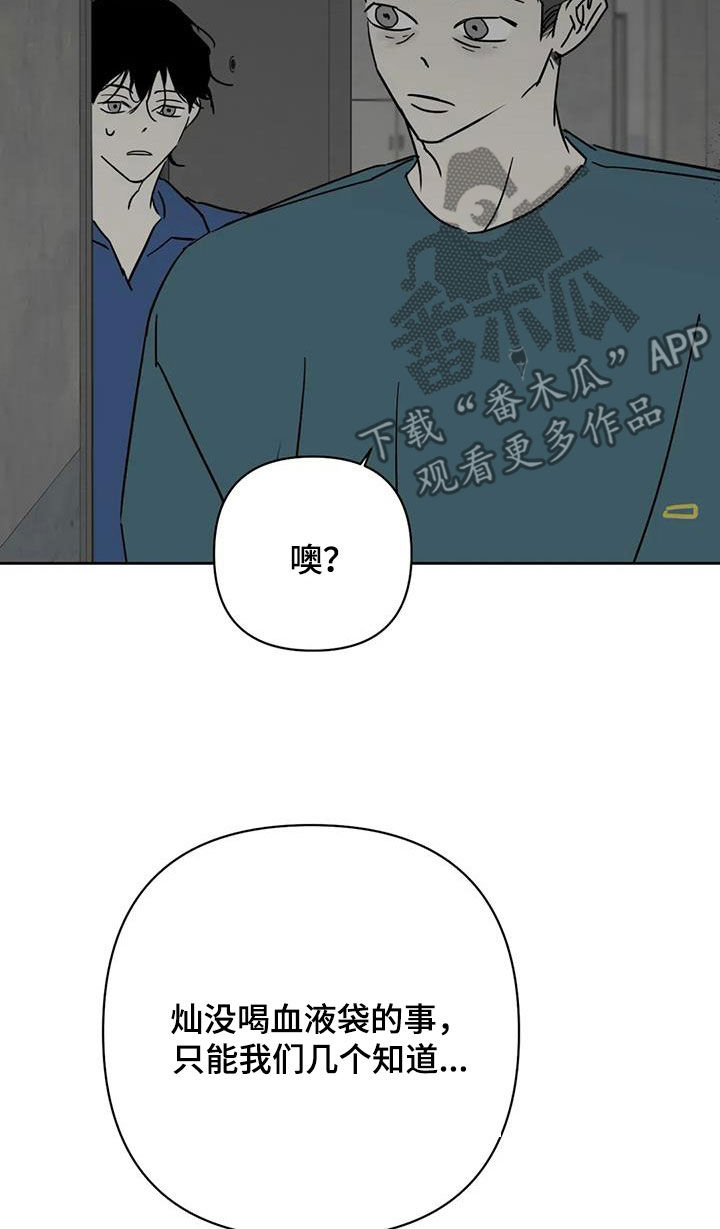 孽缘在线免费观看漫画,第53话1图