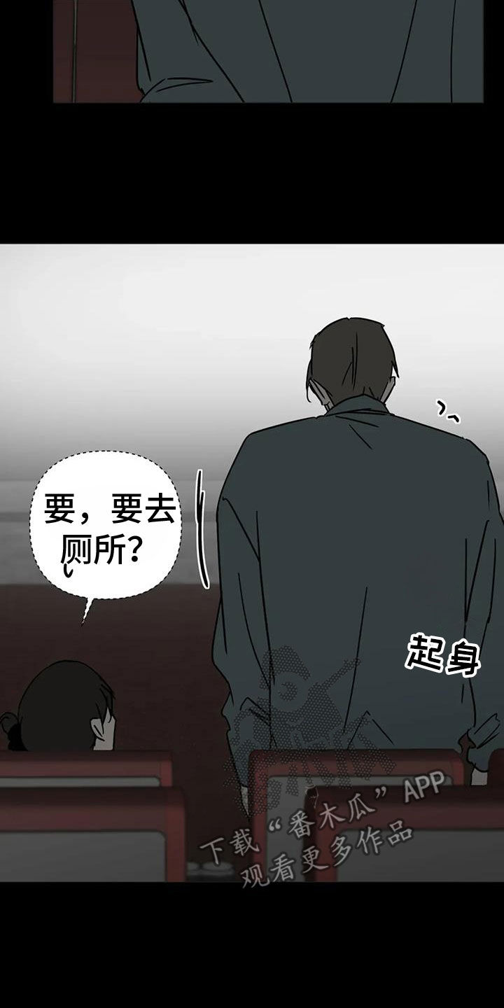 孽缘在线免费观看漫画,第56话2图