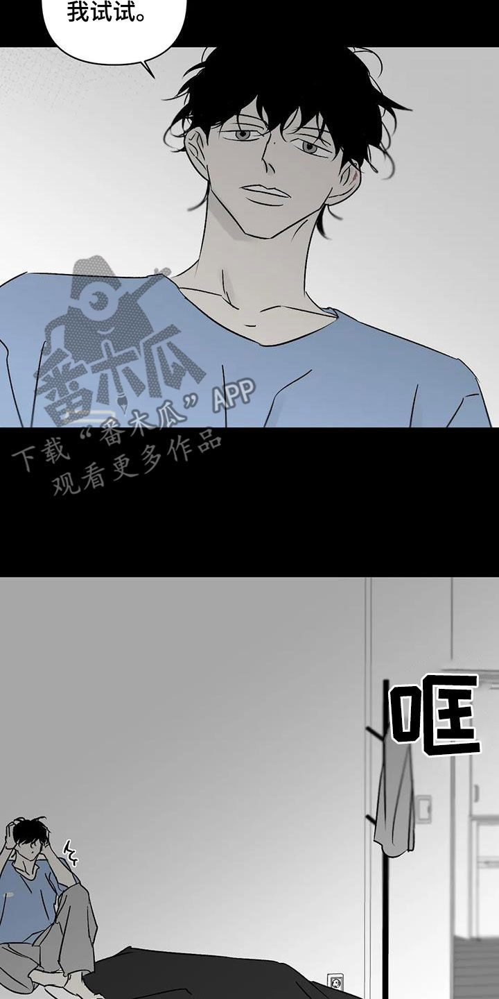孽缘在线免费观看漫画,第15话2图