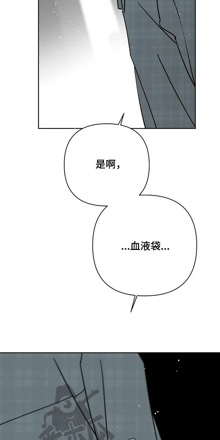 孽缘在线免费观看漫画,第50话2图