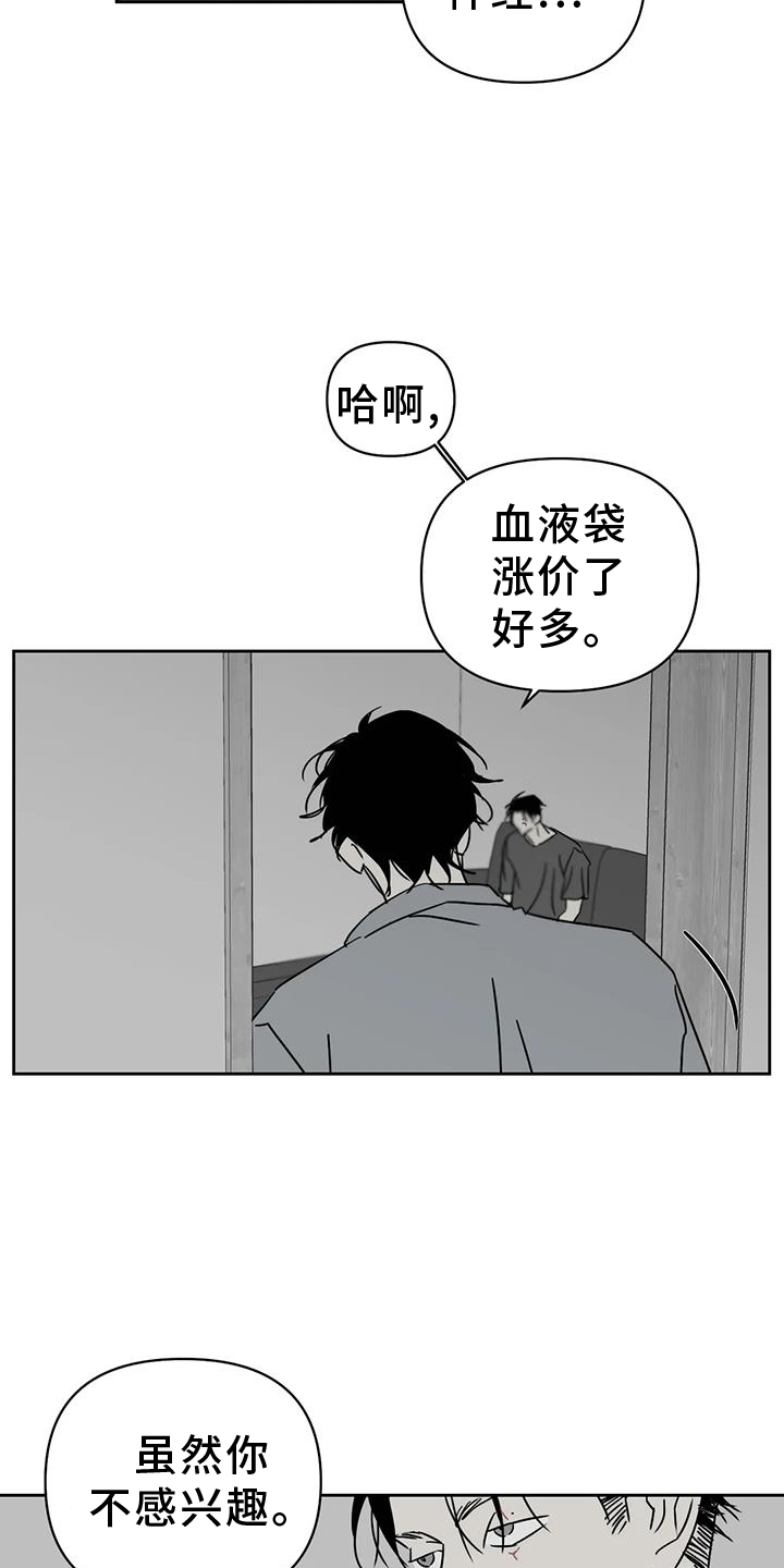 孽缘在线免费观看漫画,第49话1图