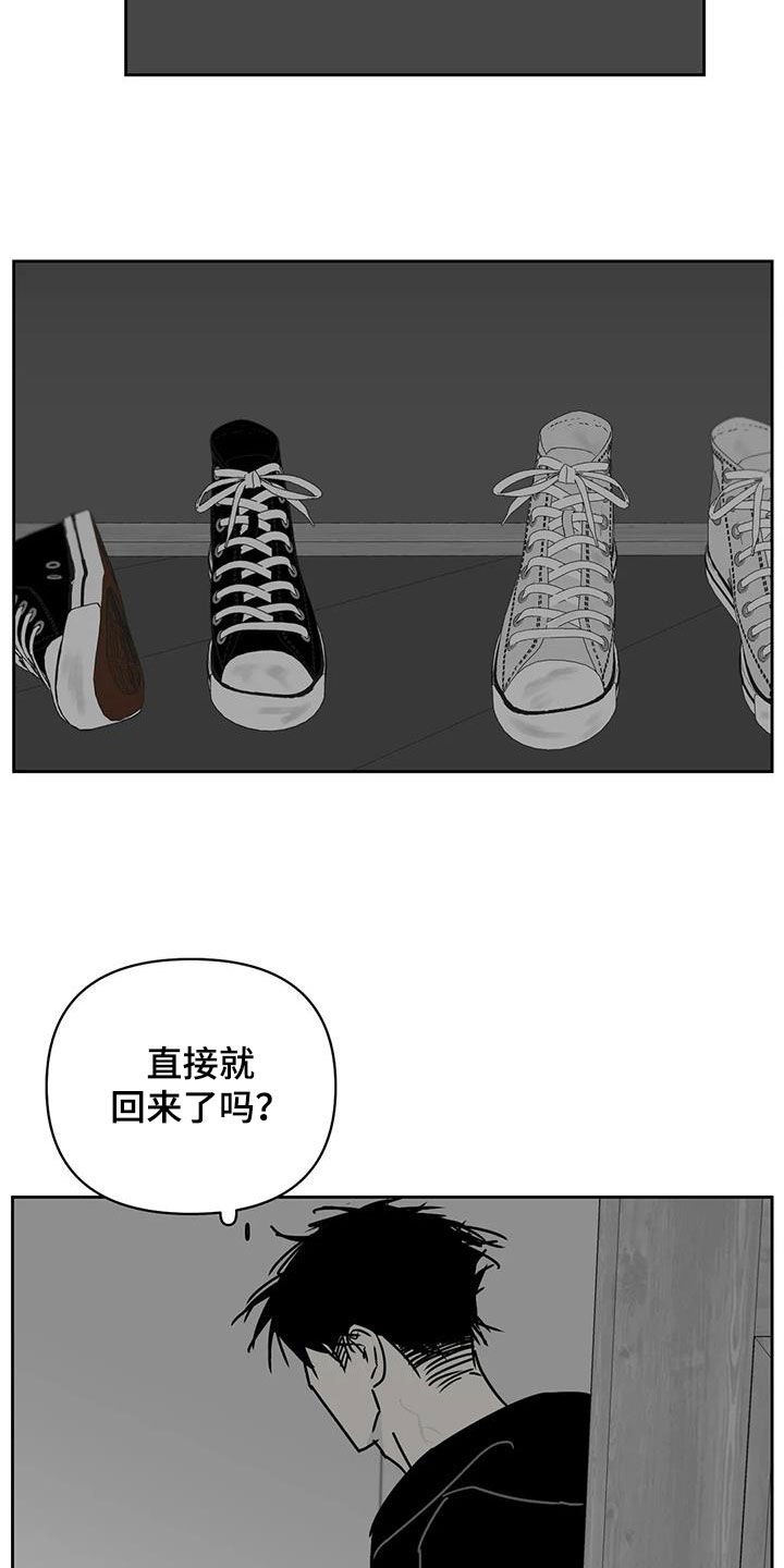 孽缘在线免费观看漫画,第36章：都怪你1图