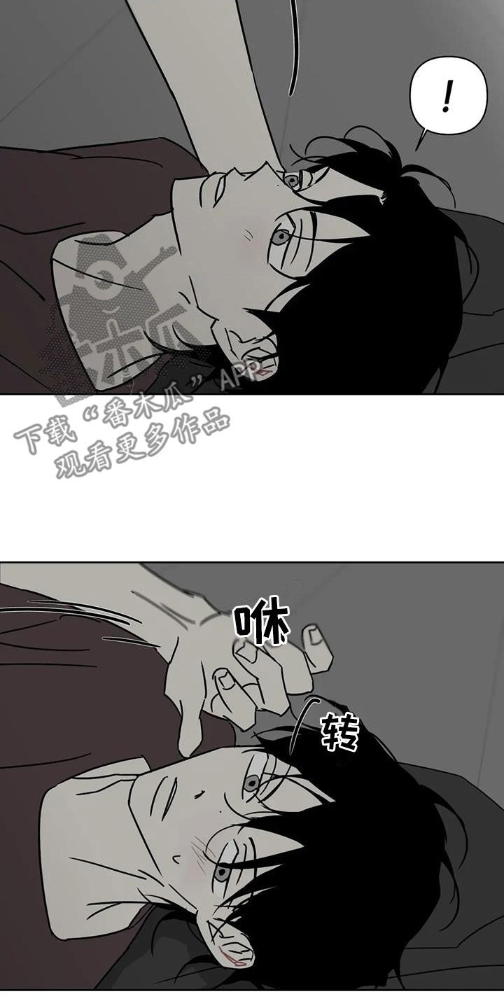孽缘在线免费观看漫画,第51话2图