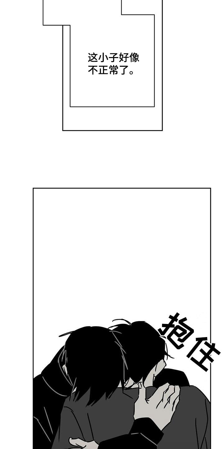 孽缘在线免费观看漫画,第41话1图