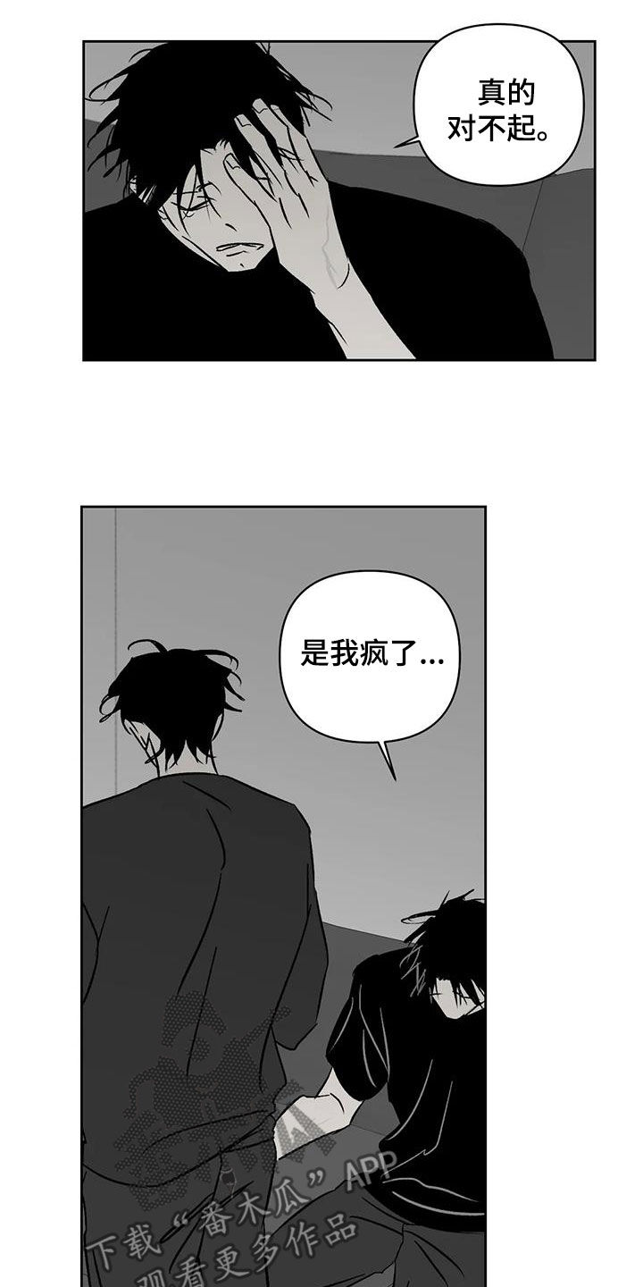 孽缘在线免费观看漫画,第32章：怪恶心的1图