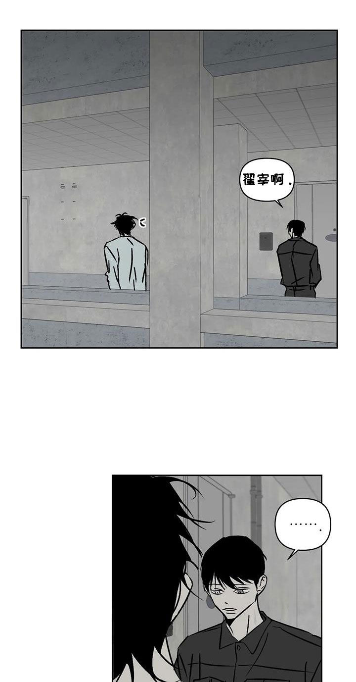 孽缘在线免费观看漫画,第19话2图