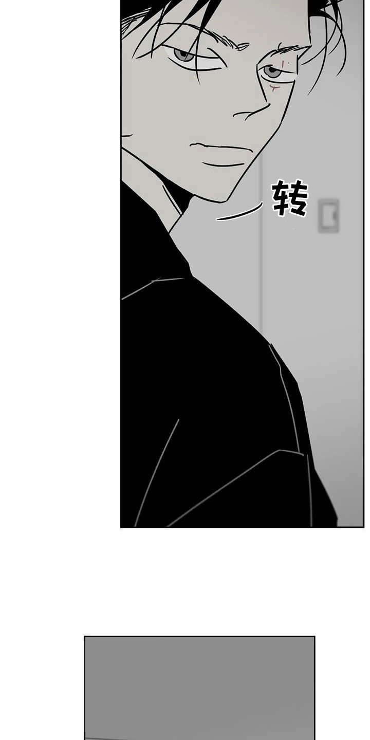 孽缘 云飞漫画,第40话1图