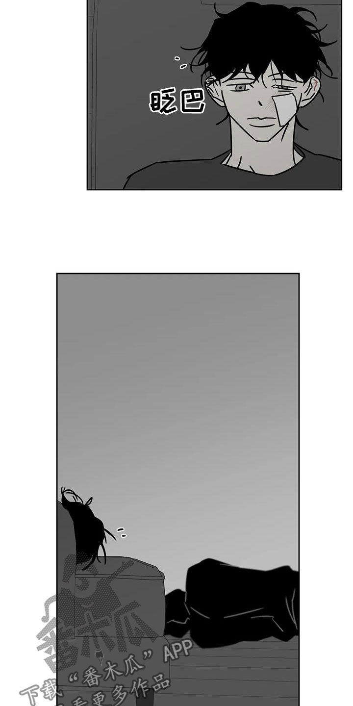 孽缘在线免费观看漫画,第40话1图