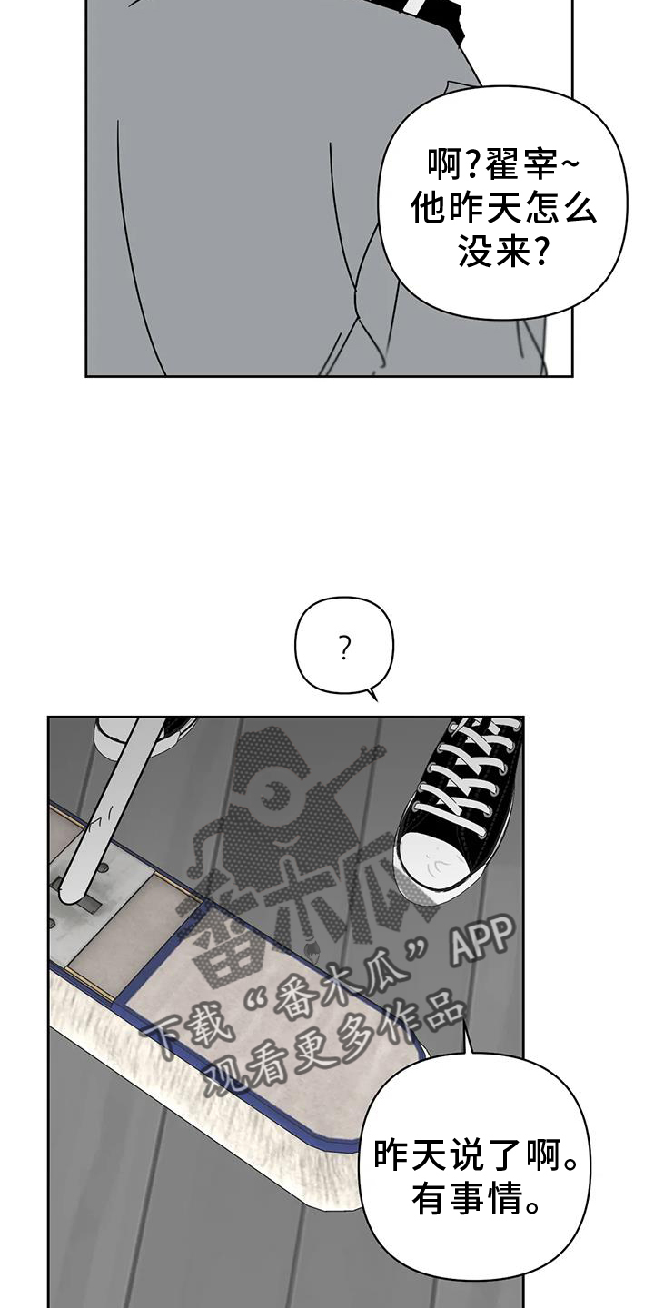 孽缘在线免费观看漫画,第48话2图
