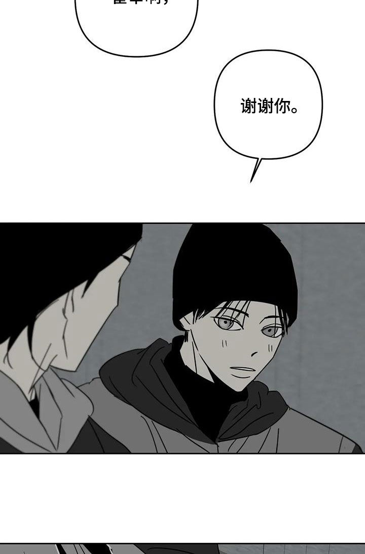 孽缘在线免费观看漫画,第71话1图