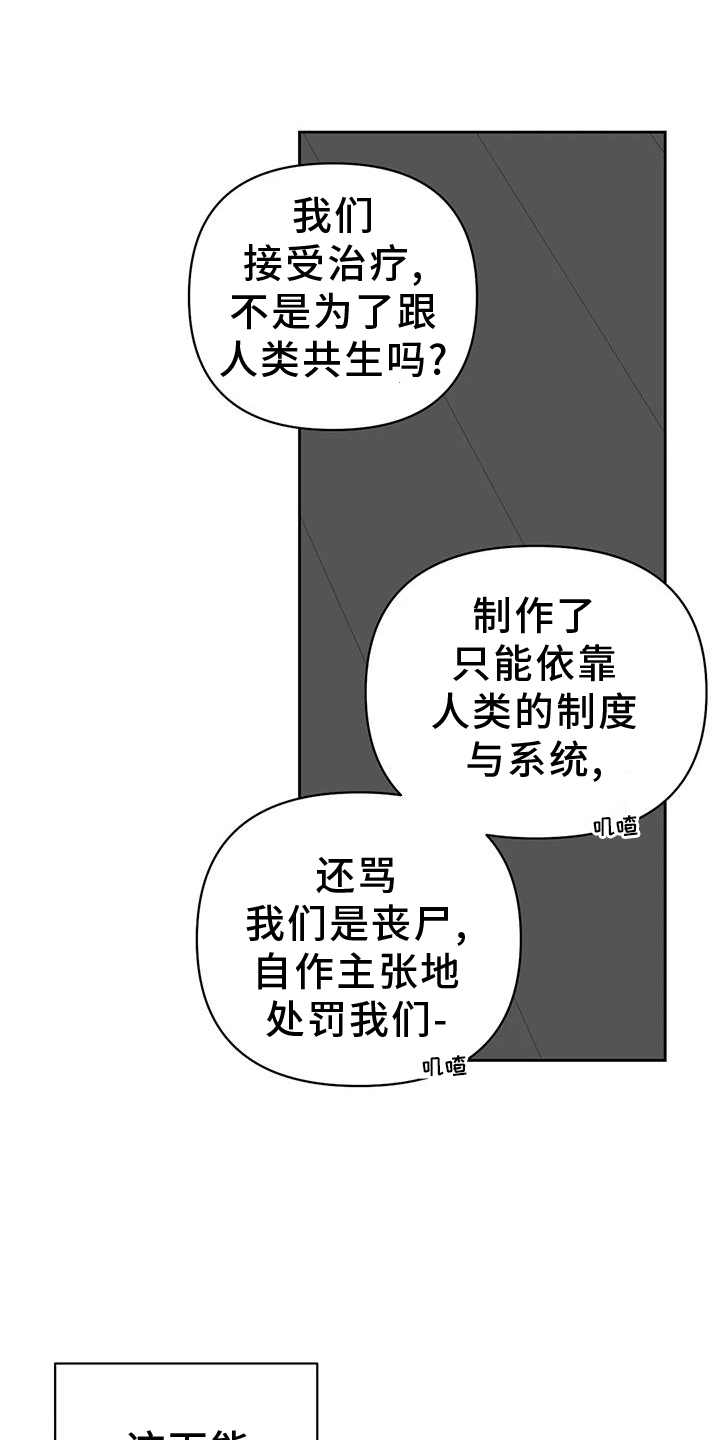 孽缘在线免费观看漫画,第49话1图