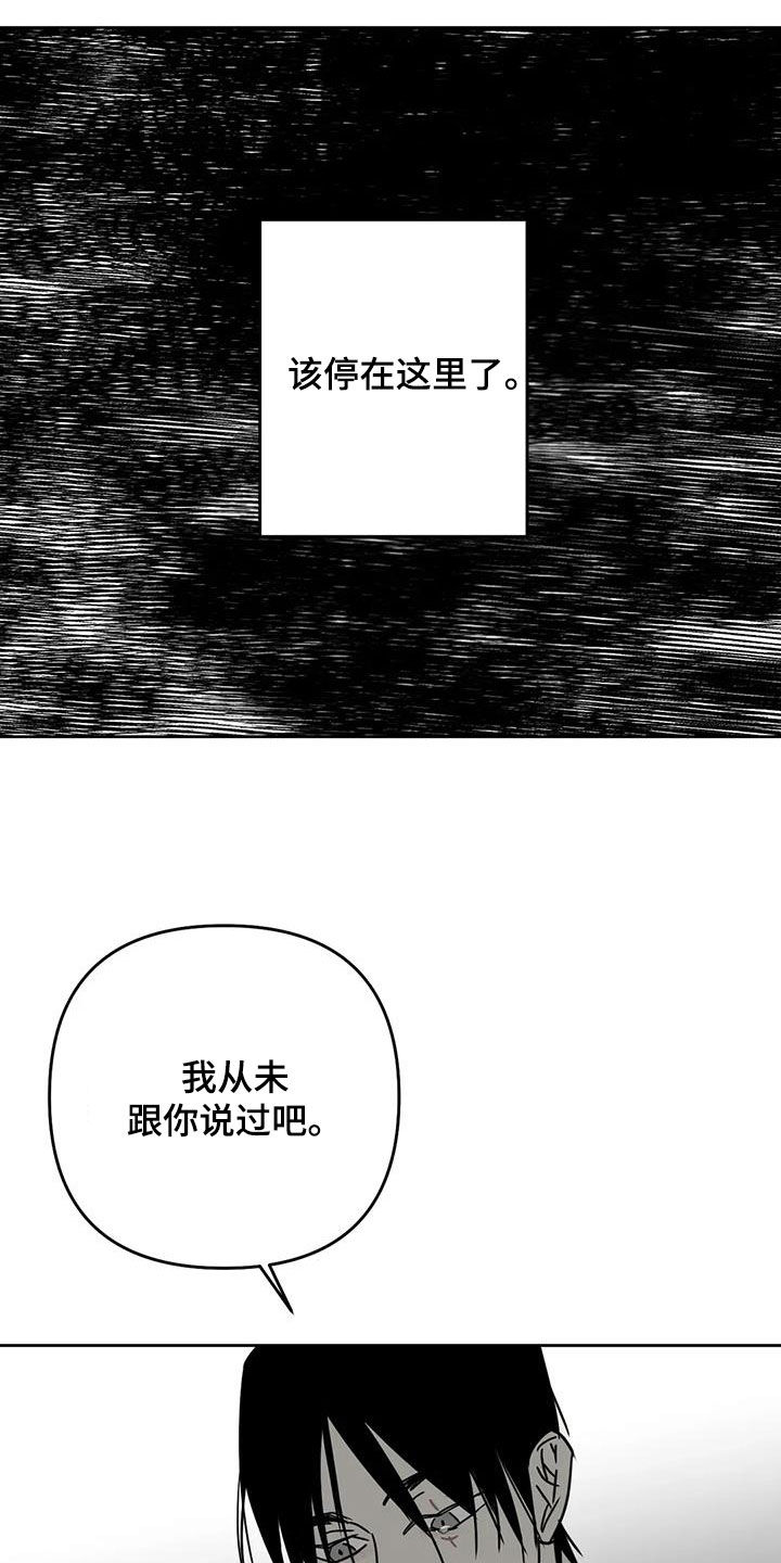 孽缘在线免费观看漫画,第79话1图