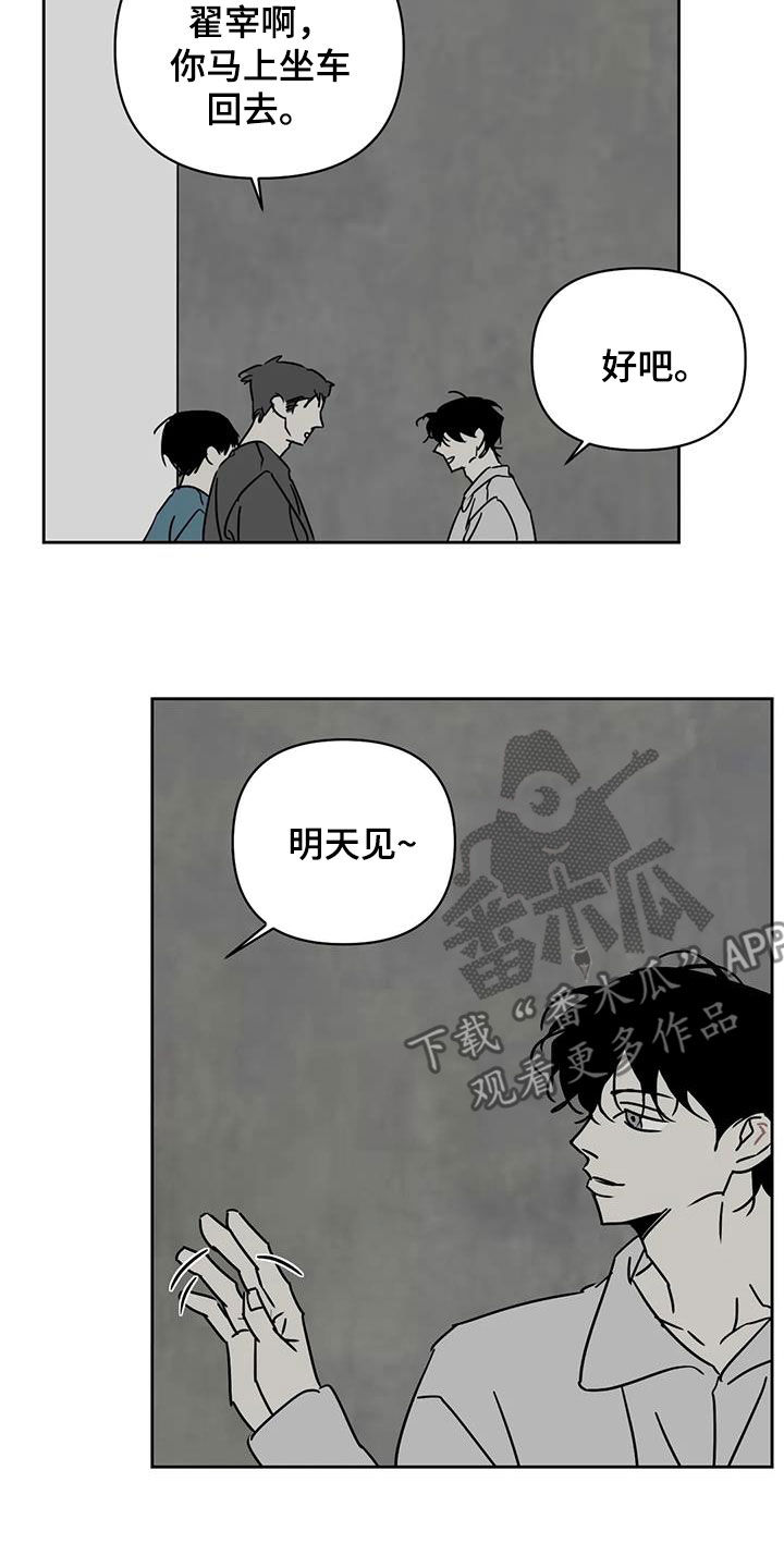 孽缘在线免费观看漫画,第34章：廉价劳动力2图