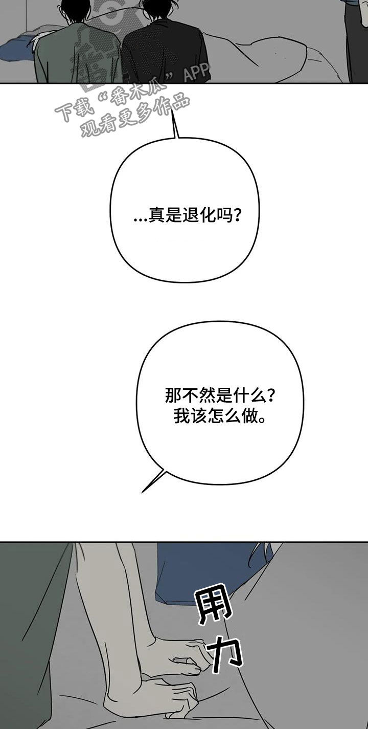 孽缘在线免费观看漫画,第67话1图