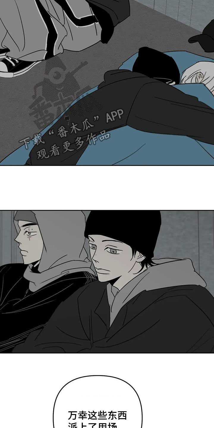 孽缘在线免费观看漫画,第71话2图