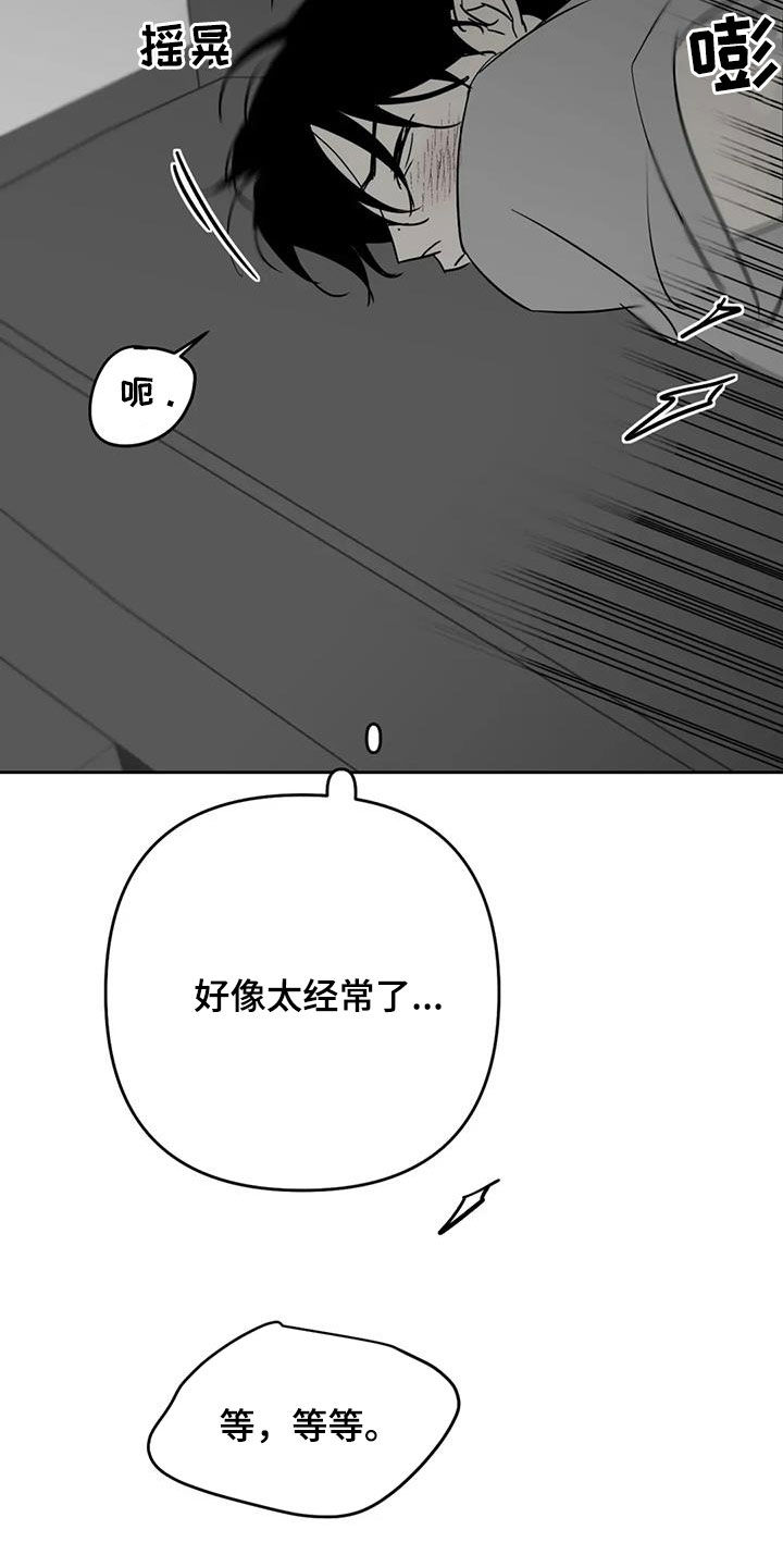 孽缘在线免费观看漫画,第61话2图