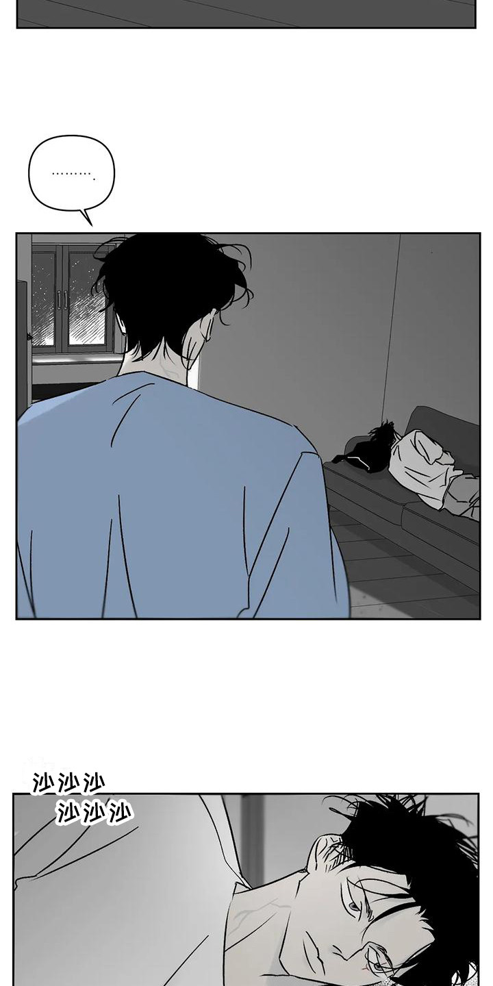 孽缘在线免费观看漫画,第13话1图
