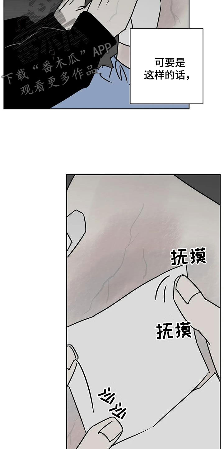孽缘在线免费观看漫画,第37话1图
