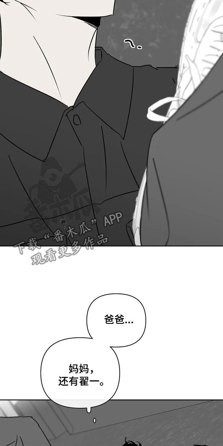 孽缘在线免费观看漫画,第17话1图