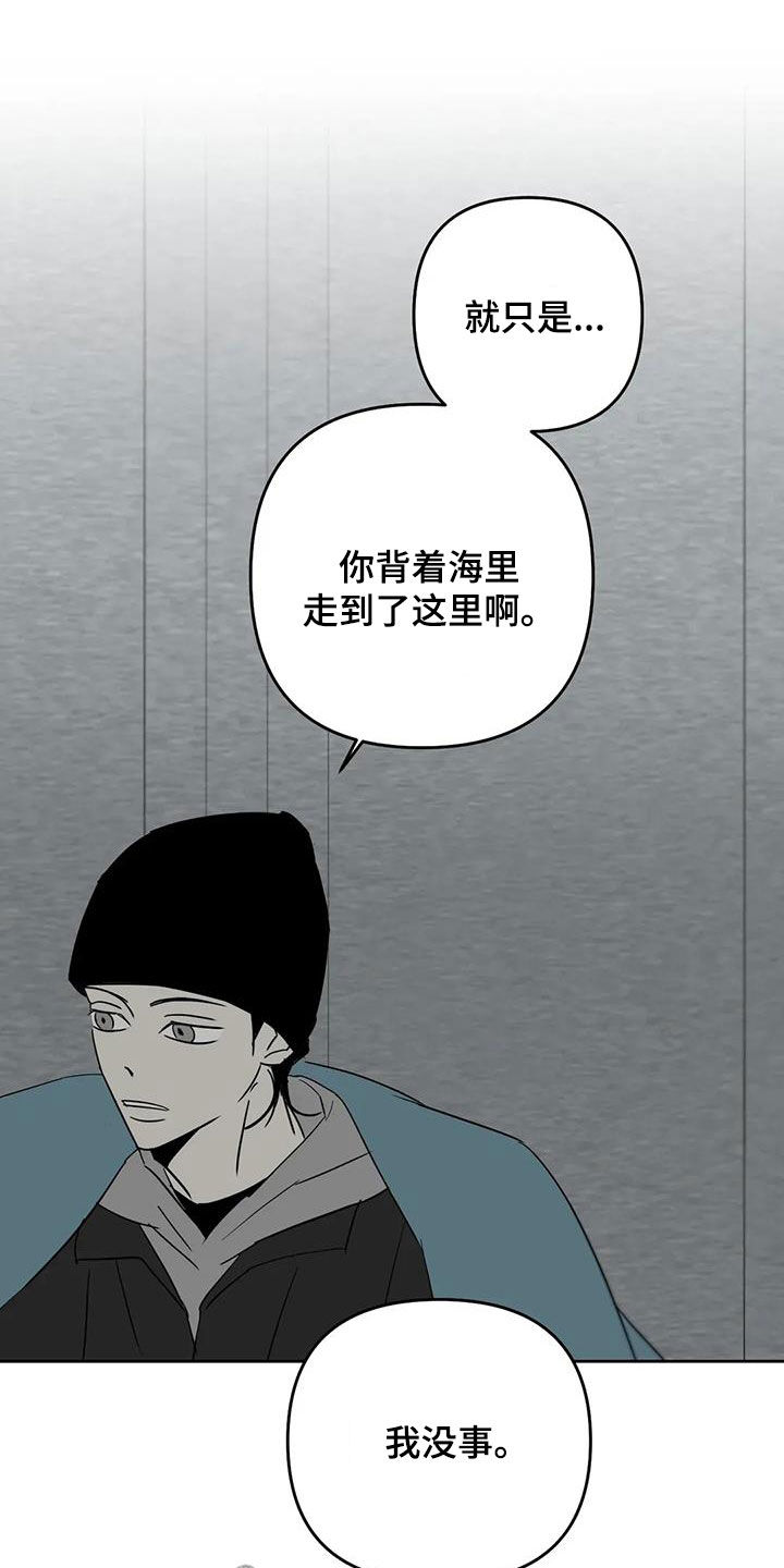孽缘在线免费观看漫画,第72话1图