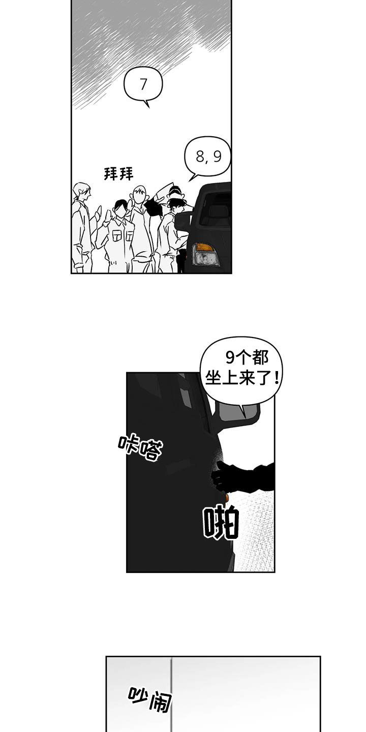 孽缘在线免费观看漫画,第16话1图