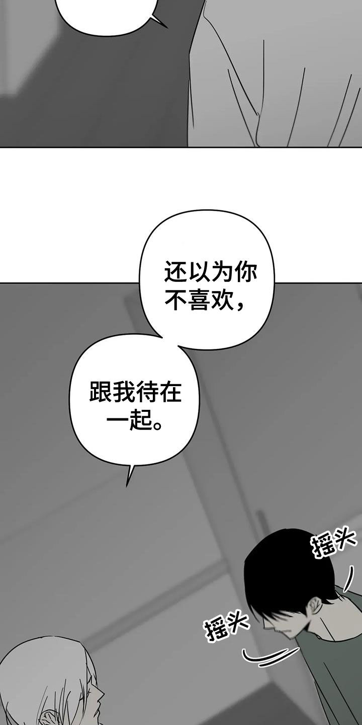 孽缘在线免费观看漫画,第65话1图