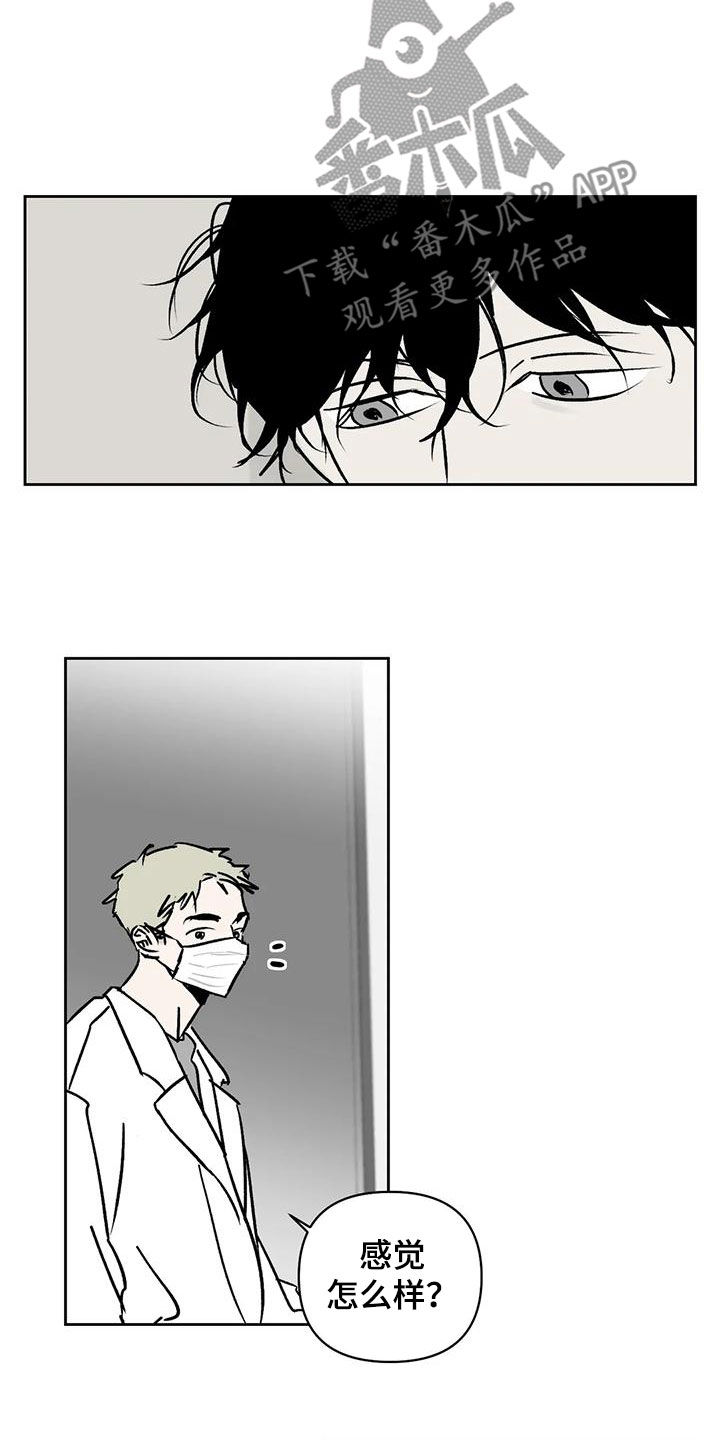 孽缘在线免费观看漫画,第18话2图