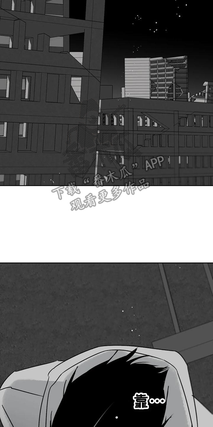 孽缘在线免费观看漫画,第6话1图