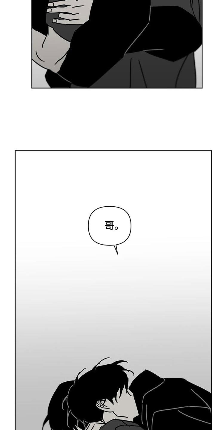 孽缘在线免费观看漫画,第41话2图