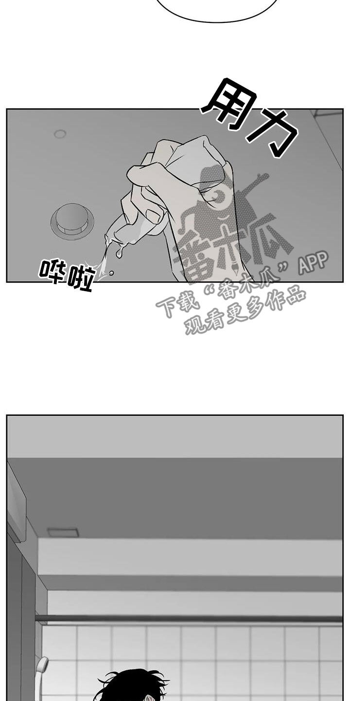 孽缘漫画,第31话2图