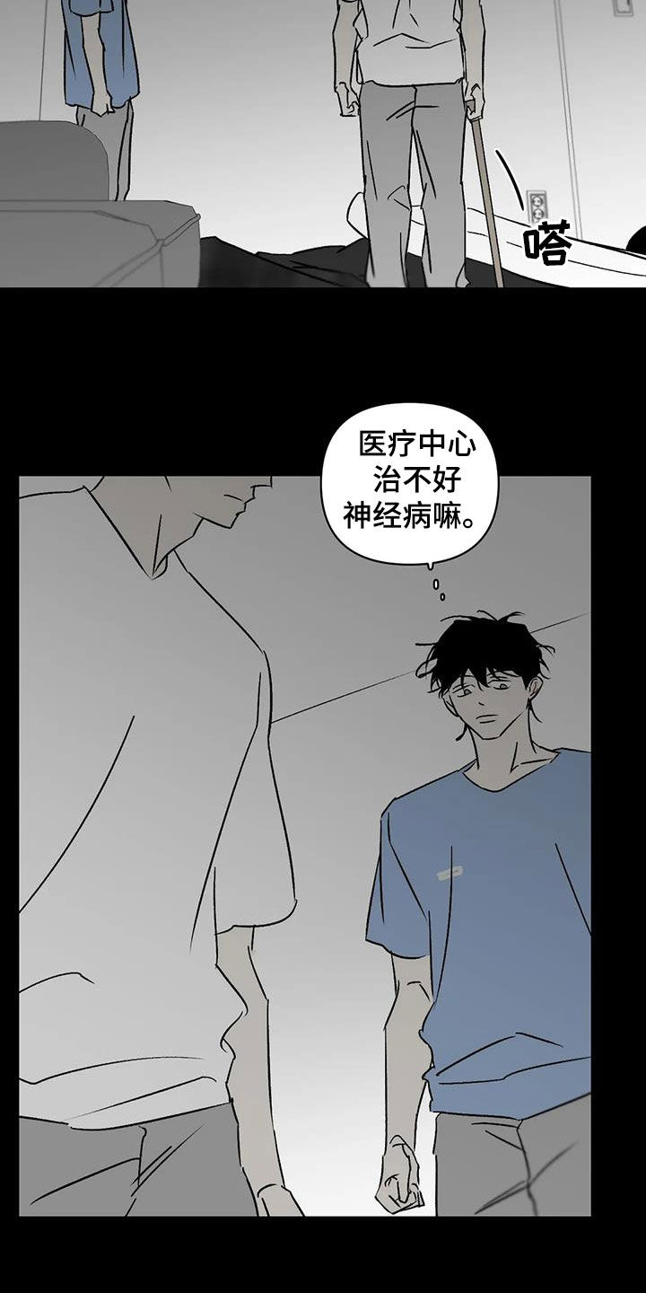 孽缘在线免费观看漫画,第15话1图