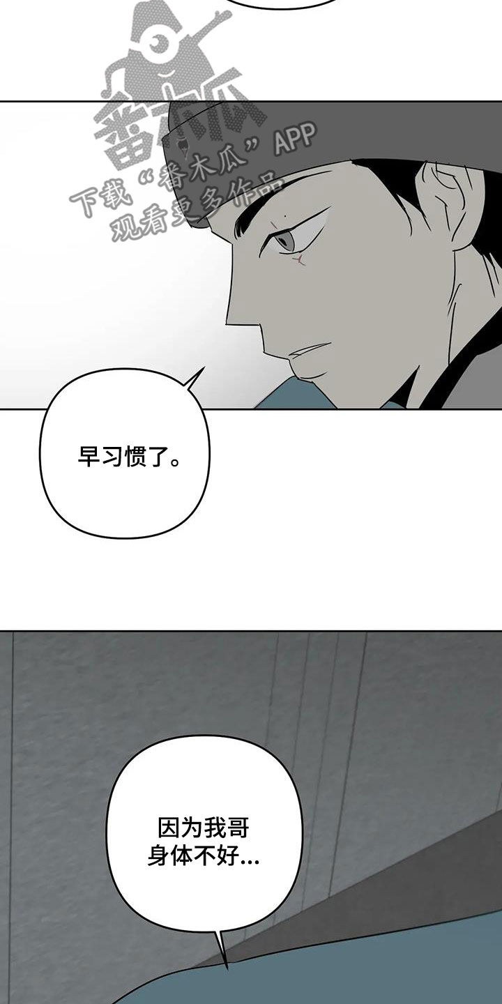 孽缘在线免费观看漫画,第72话2图