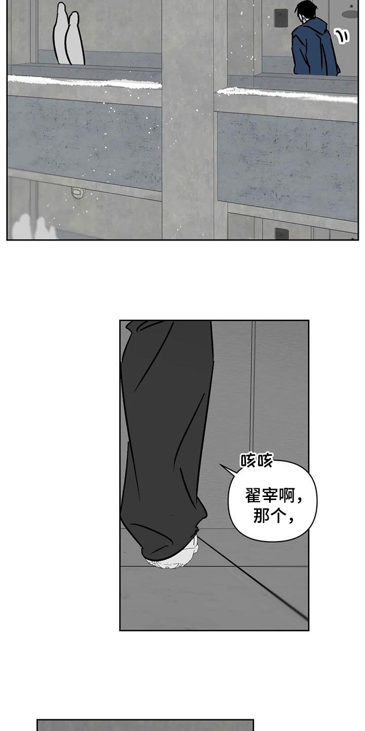 孽缘漫画,第21话1图