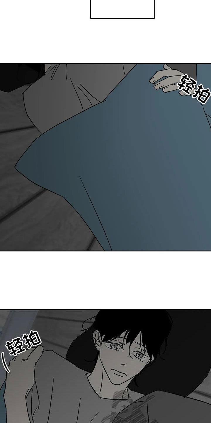 孽缘在线免费观看漫画,第81话2图