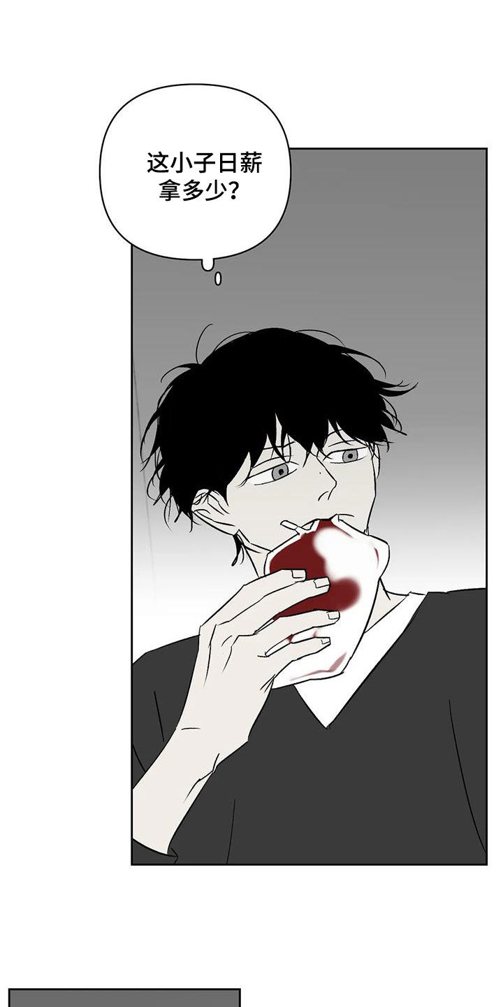 孽缘在线免费观看漫画,第30话1图