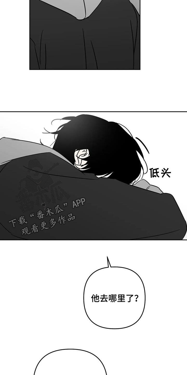 孽缘在线免费观看漫画,第84话2图