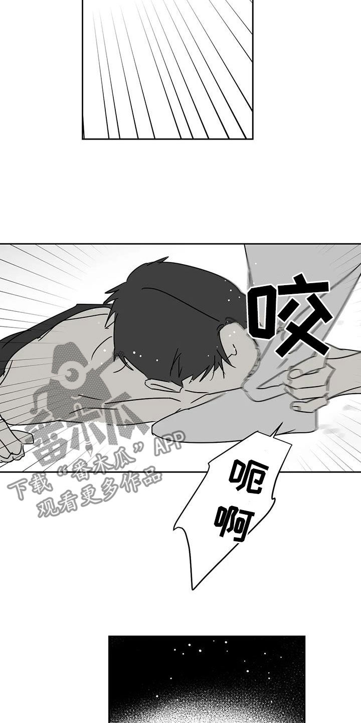 孽缘在线免费观看漫画,第45话2图