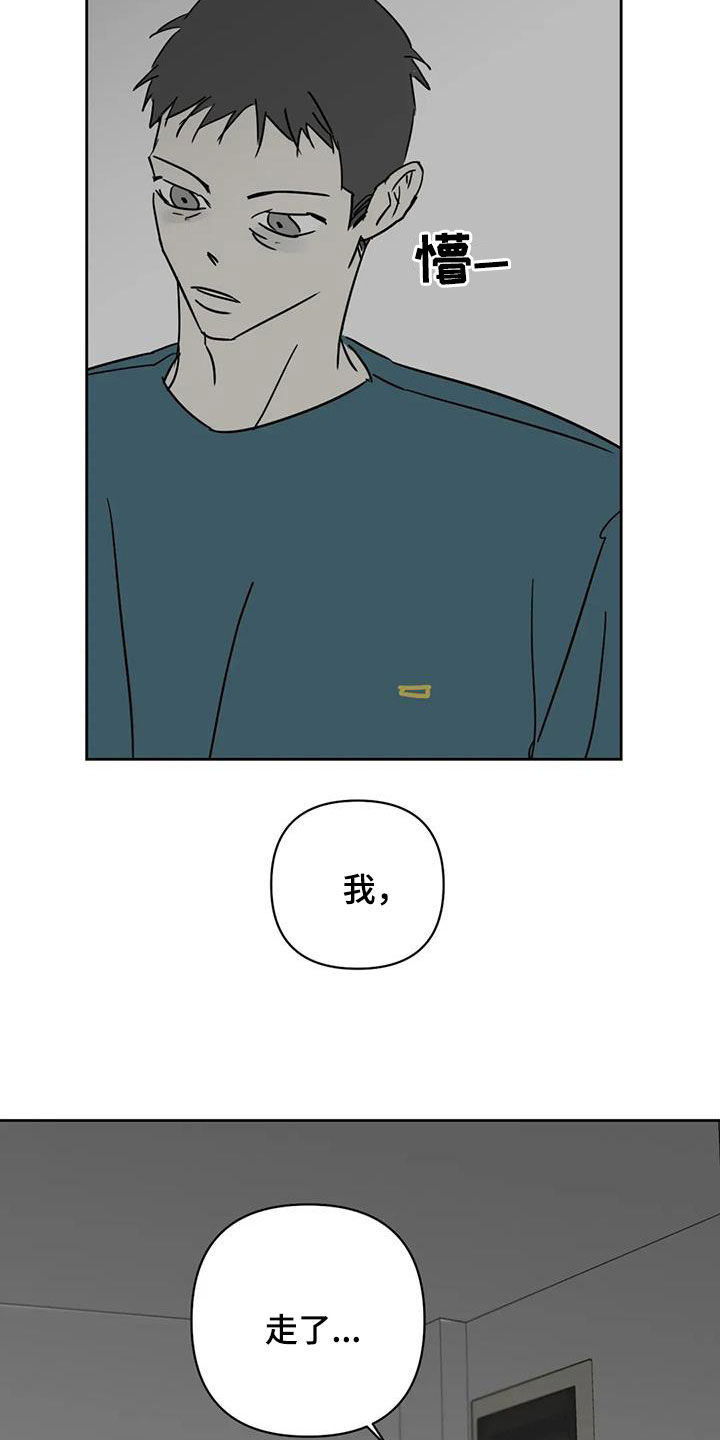 孽缘在线免费观看漫画,第53话1图