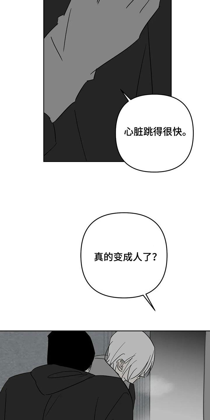 孽缘在线免费观看漫画,第72话1图
