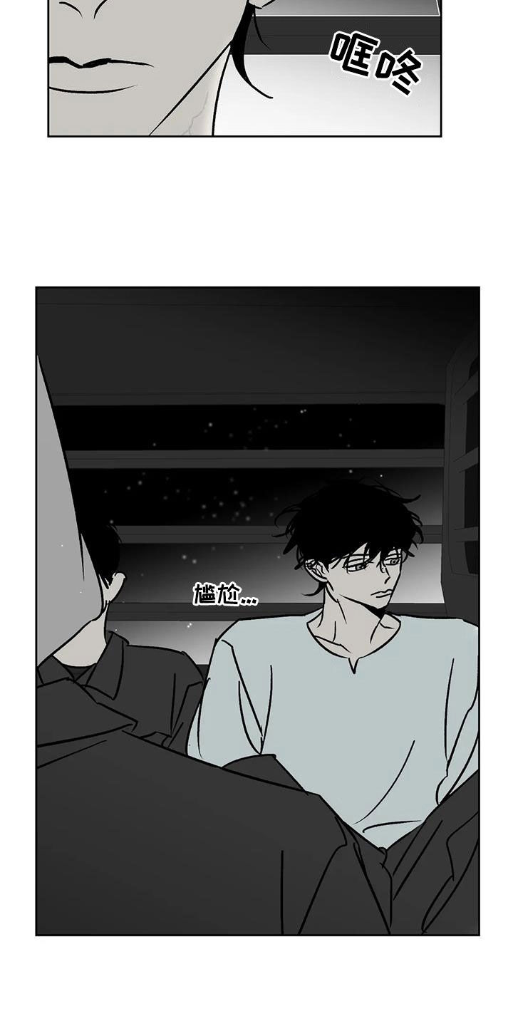 孽缘在线免费观看漫画,第19话1图