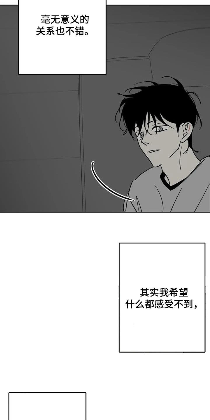 孽缘在线免费观看漫画,第61话1图
